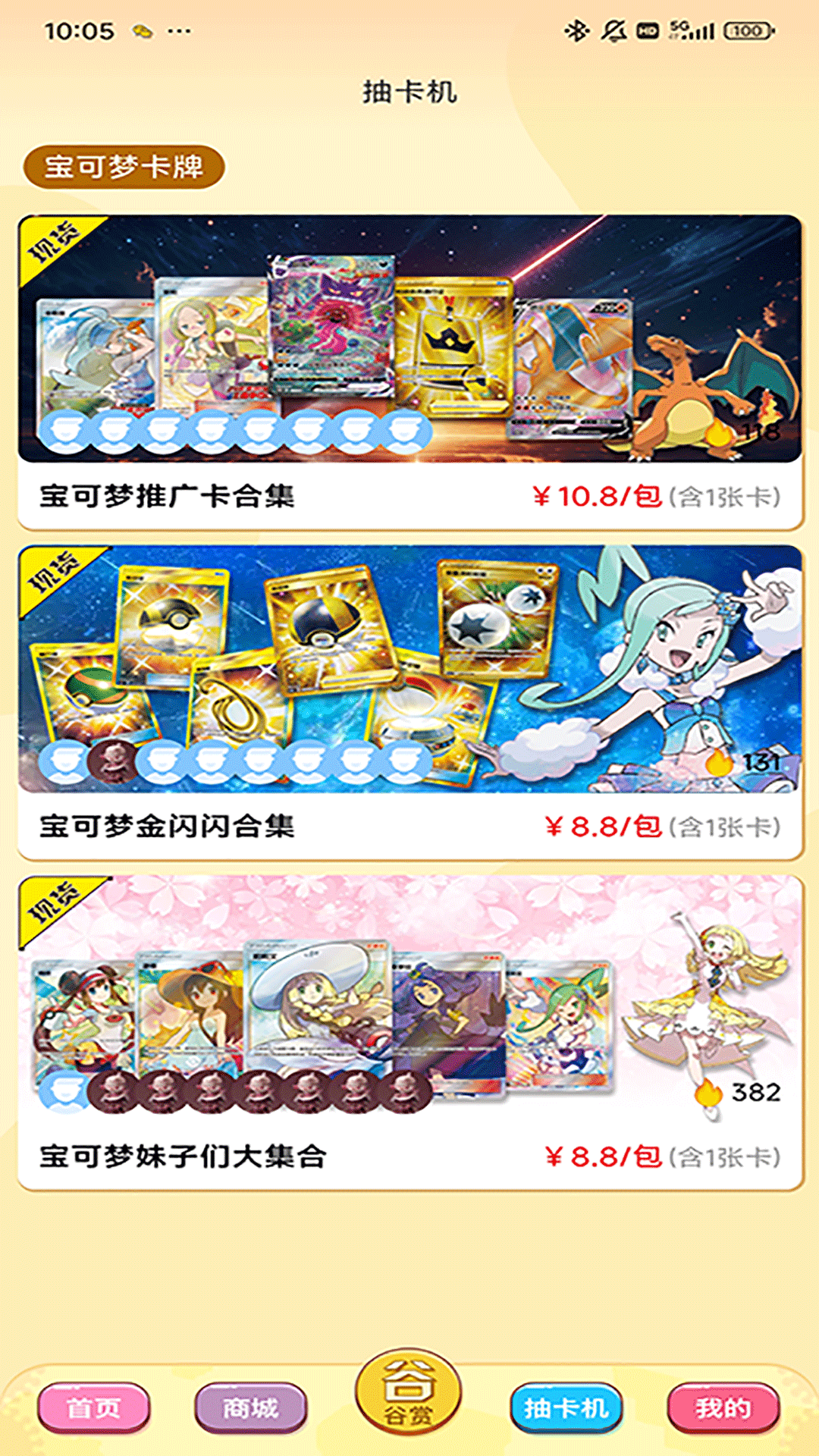 精彩截图-萌物潮玩2026官方新版