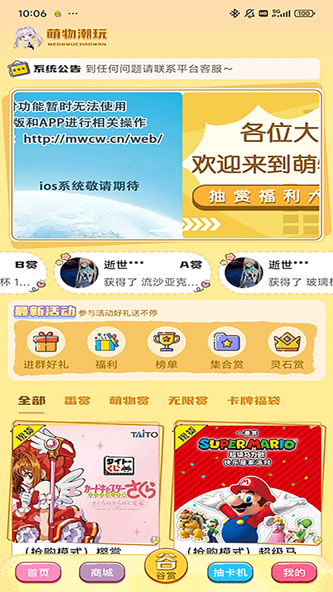 精彩截图-萌物潮玩2026官方新版