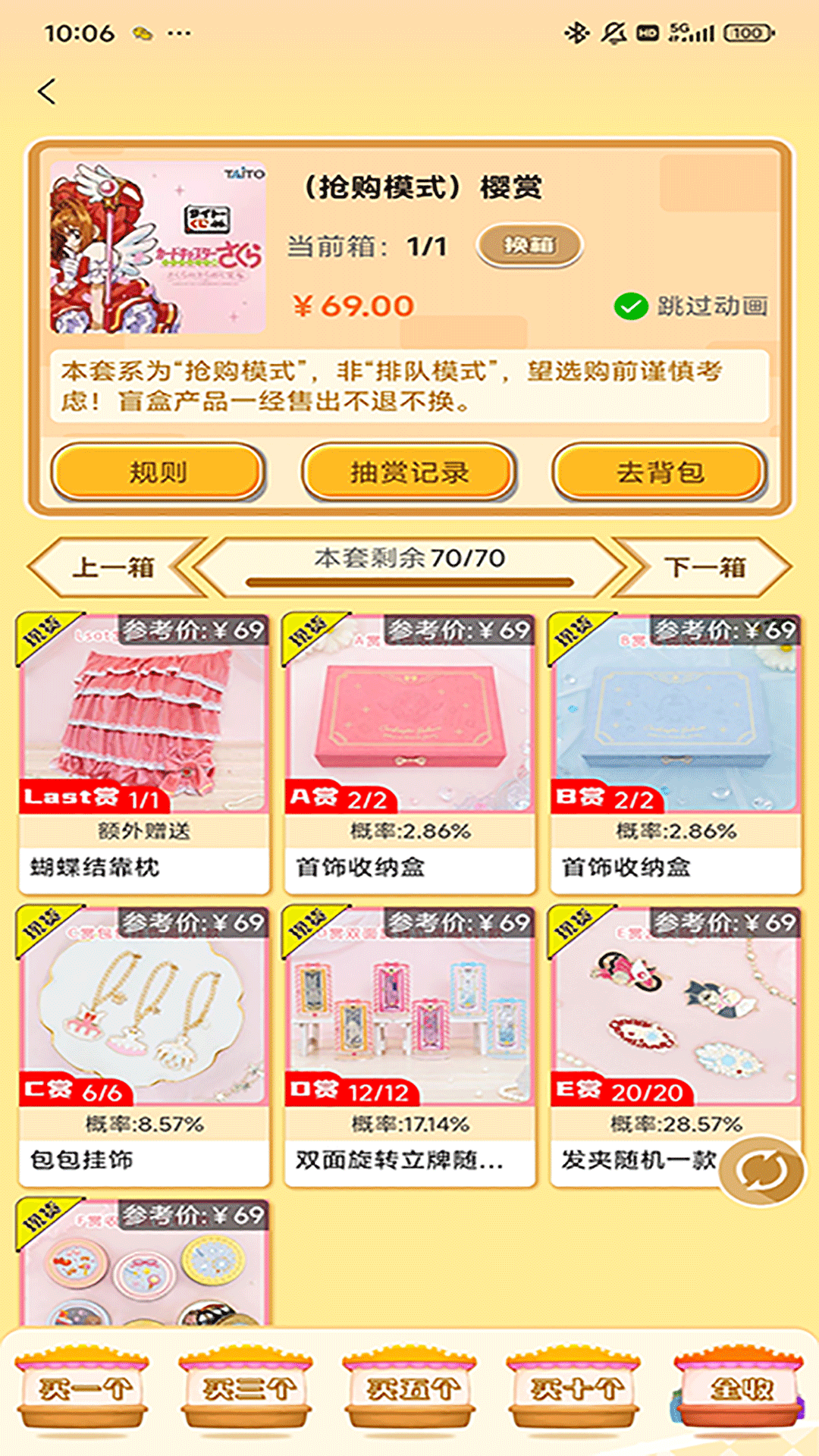 精彩截图-萌物潮玩2026官方新版