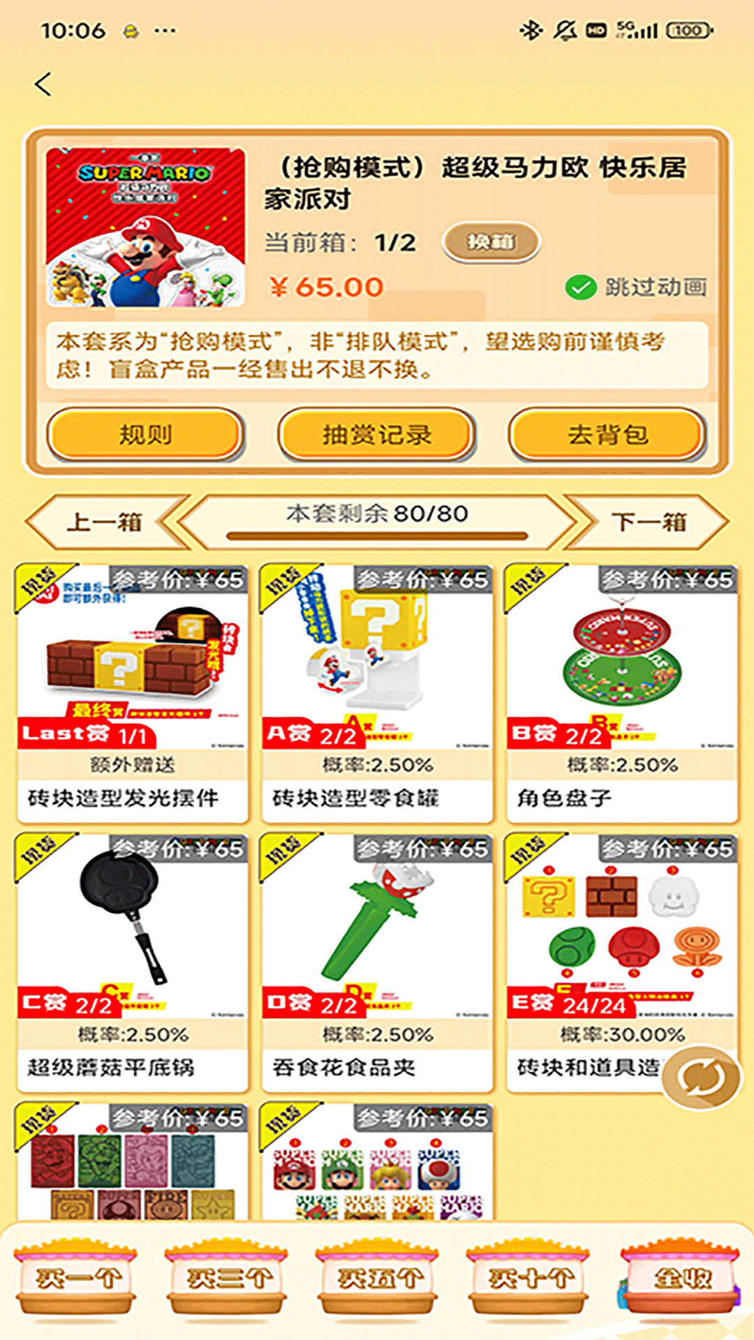 精彩截图-萌物潮玩2026官方新版