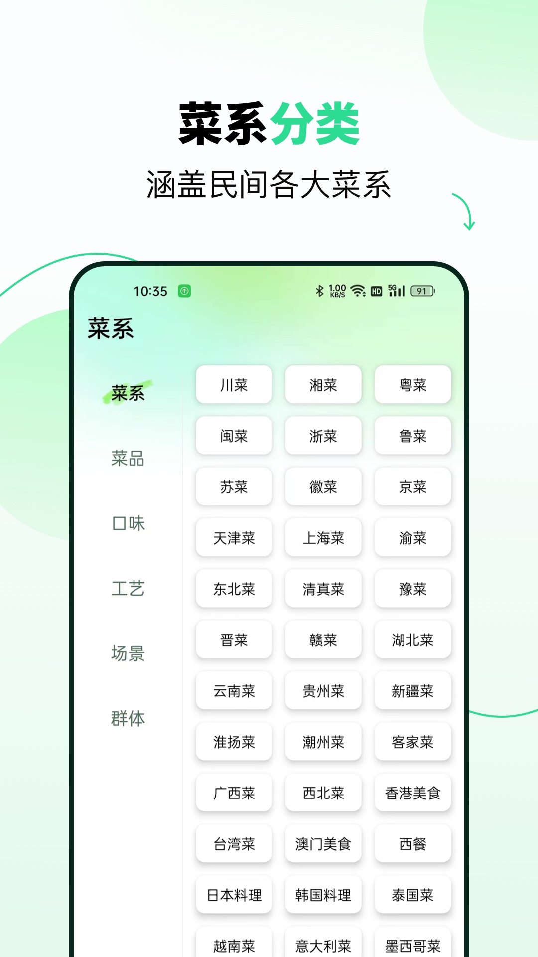 精彩截图-既见食谱2025官方新版