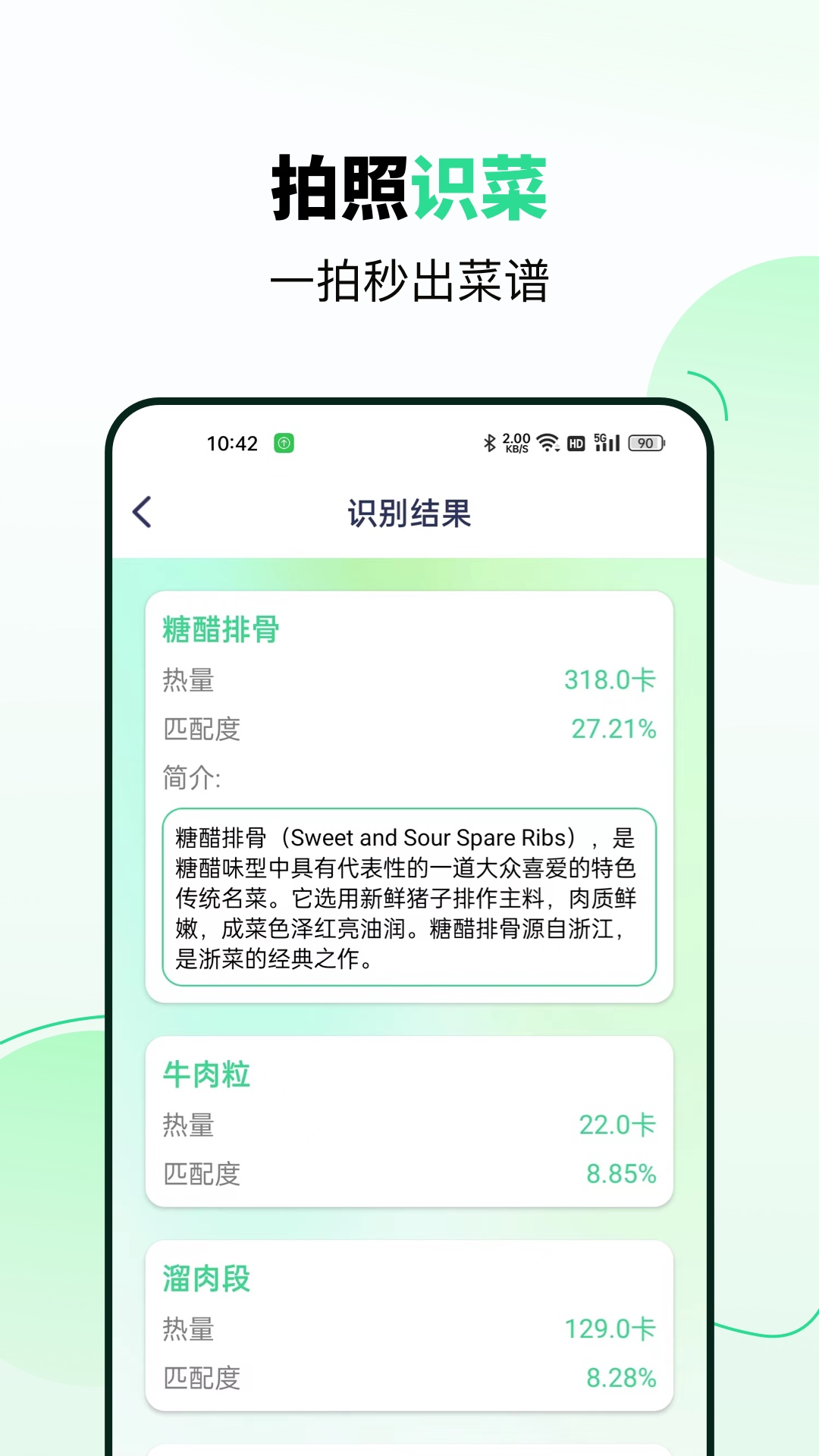 精彩截图-既见食谱2025官方新版