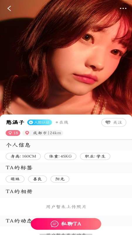 精彩截图-甜觅圈2025官方新版