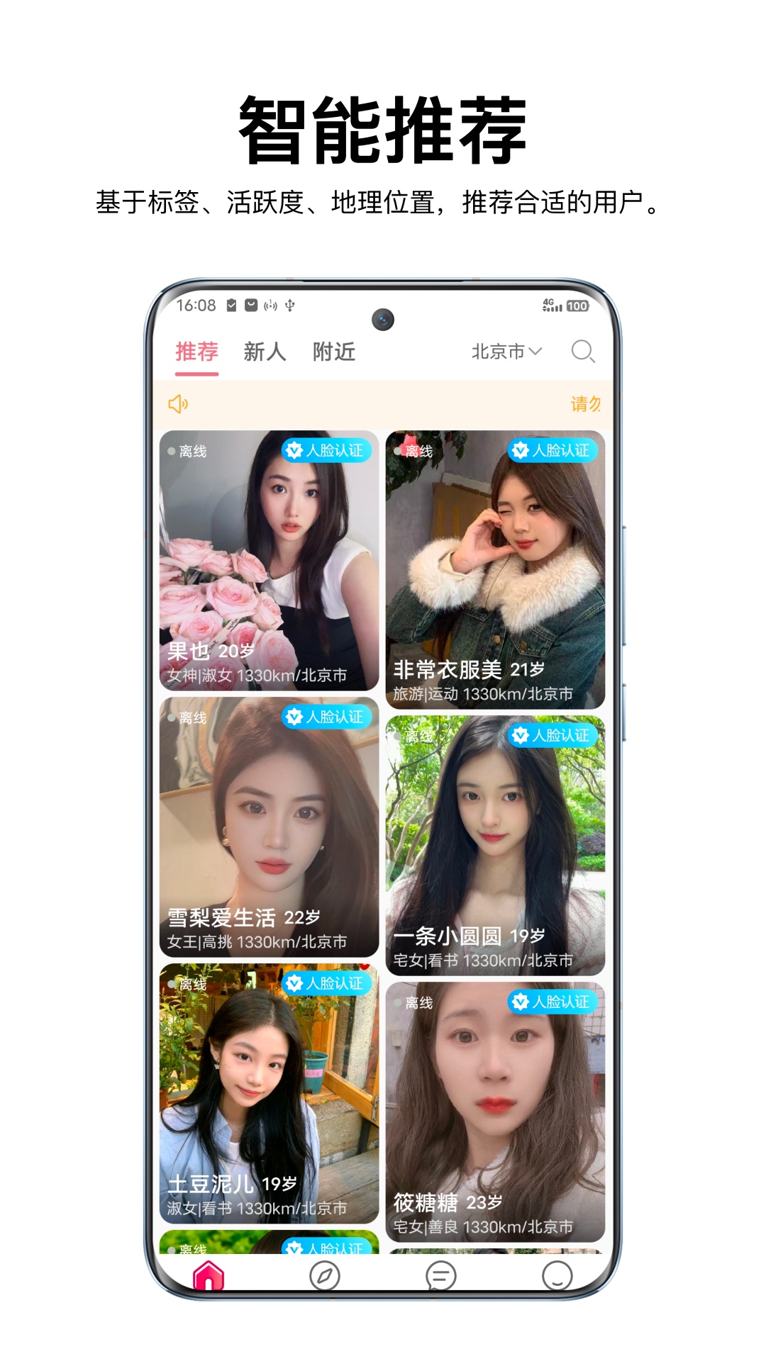 精彩截图-甜觅圈2026官方新版