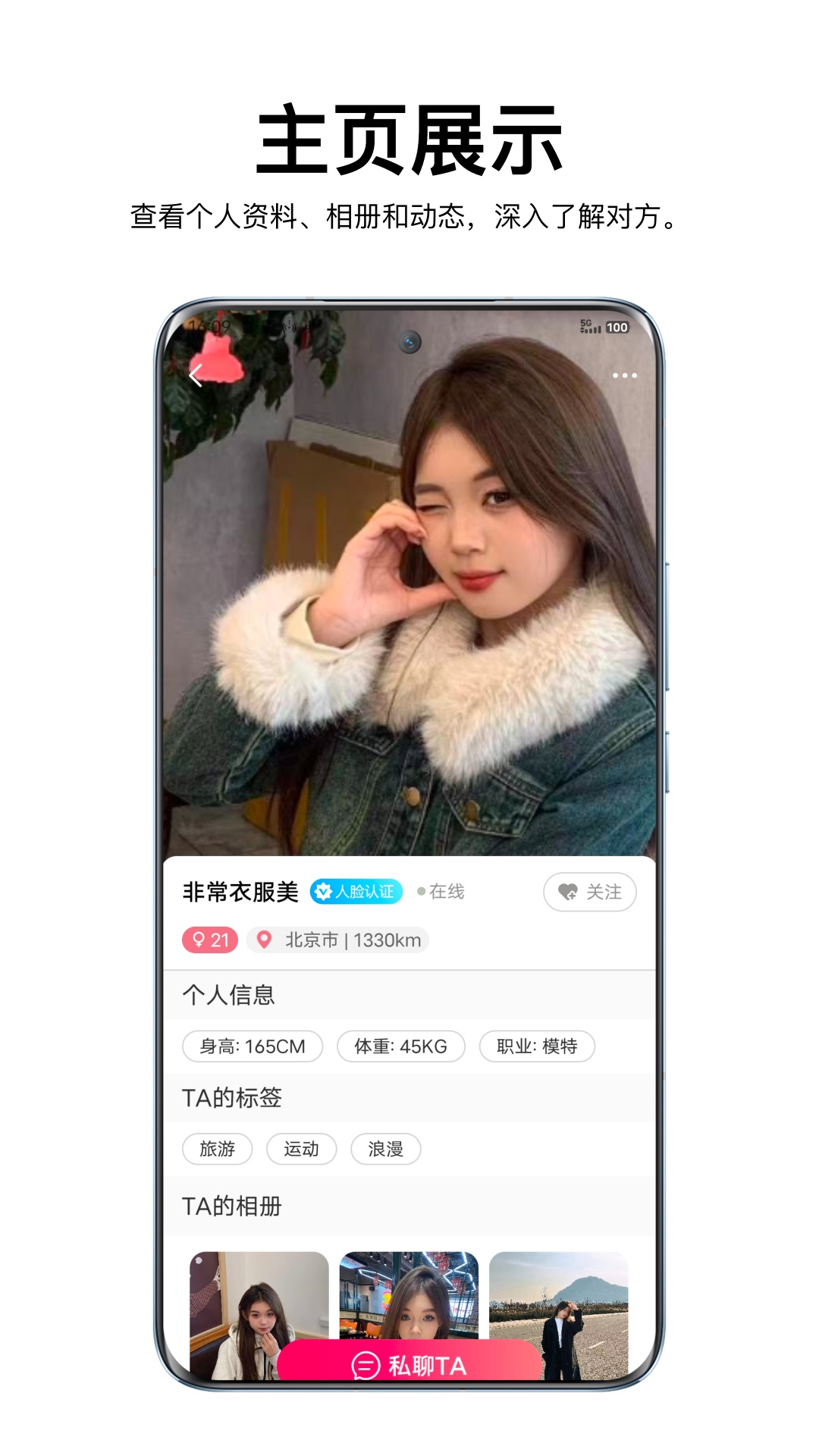 精彩截图-甜觅圈2026官方新版