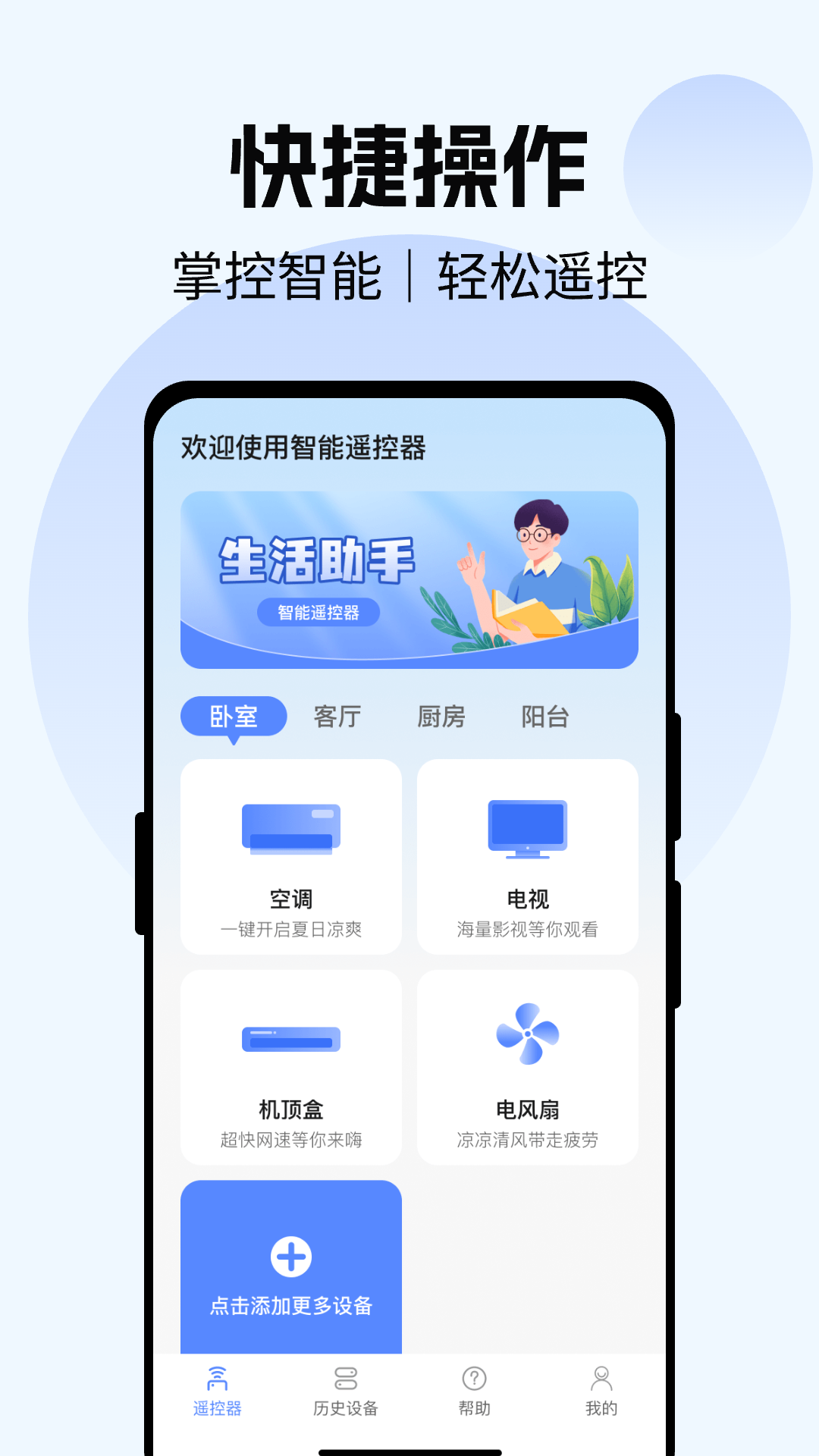 精彩截图-电视遥控器YN2025官方新版