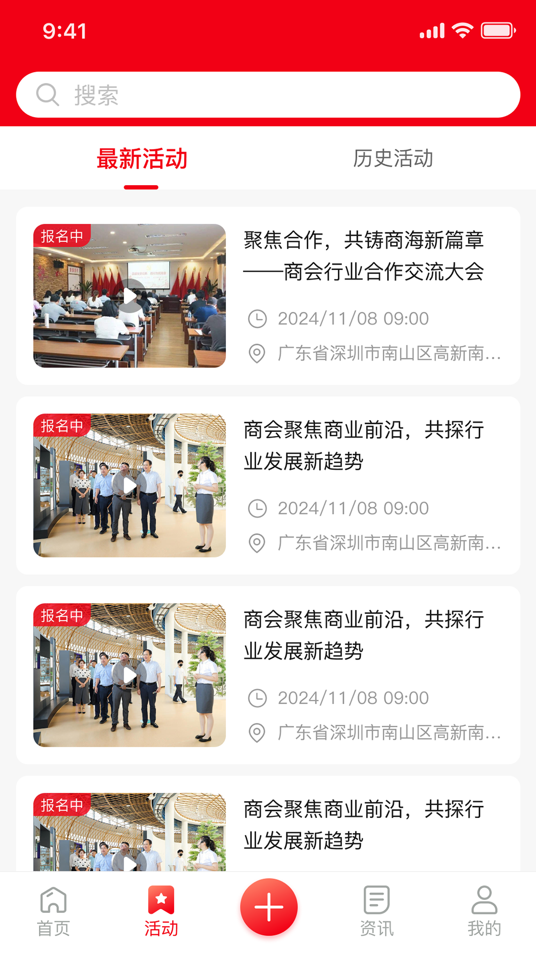 精彩截图-香港华商会2026官方新版