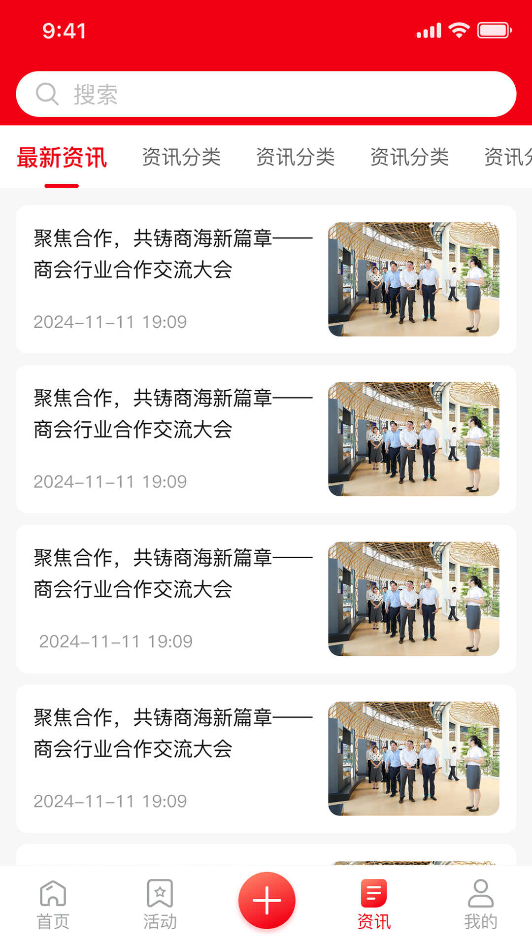 精彩截图-香港华商会2026官方新版