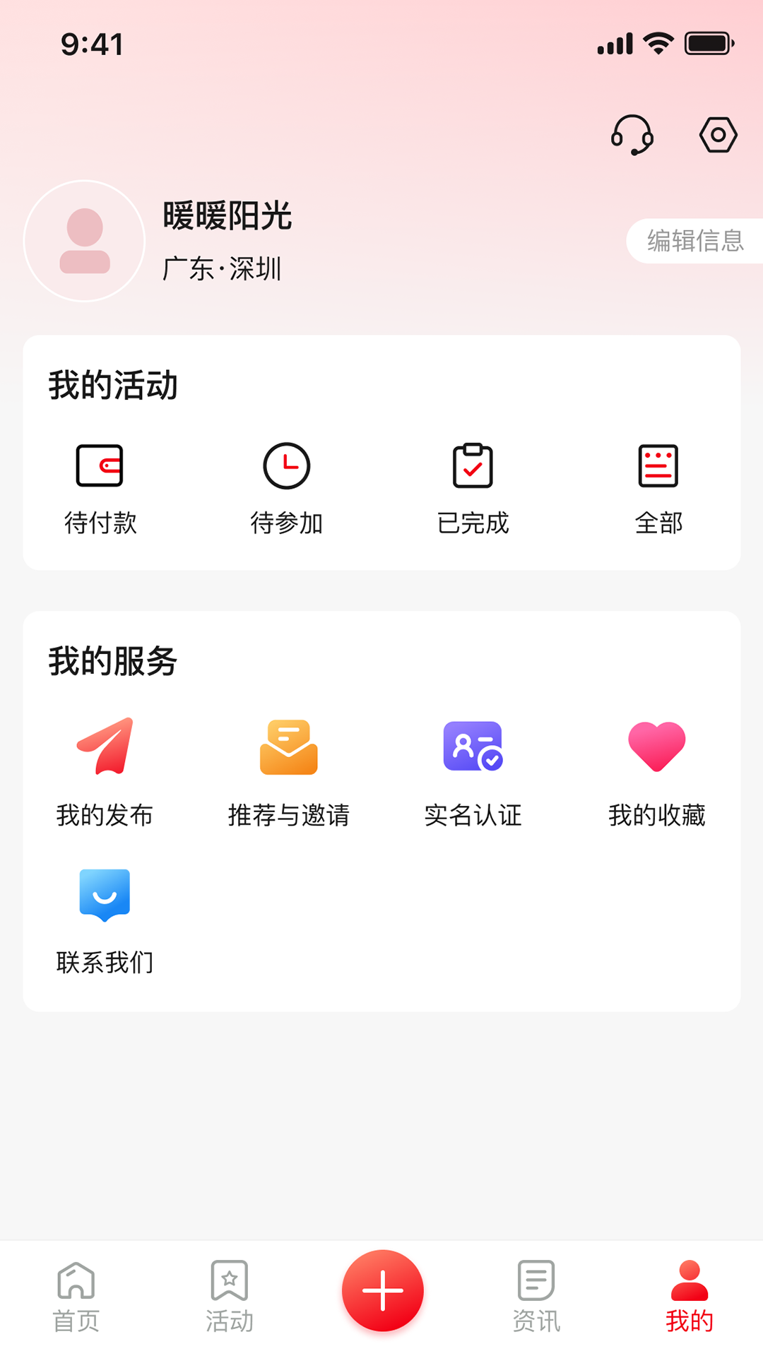 精彩截图-香港华商会2026官方新版
