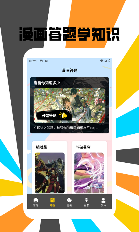 精彩截图-可乐漫画盒子2026官方新版