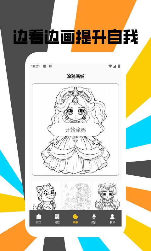 精彩截图-可乐漫画盒子2026官方新版