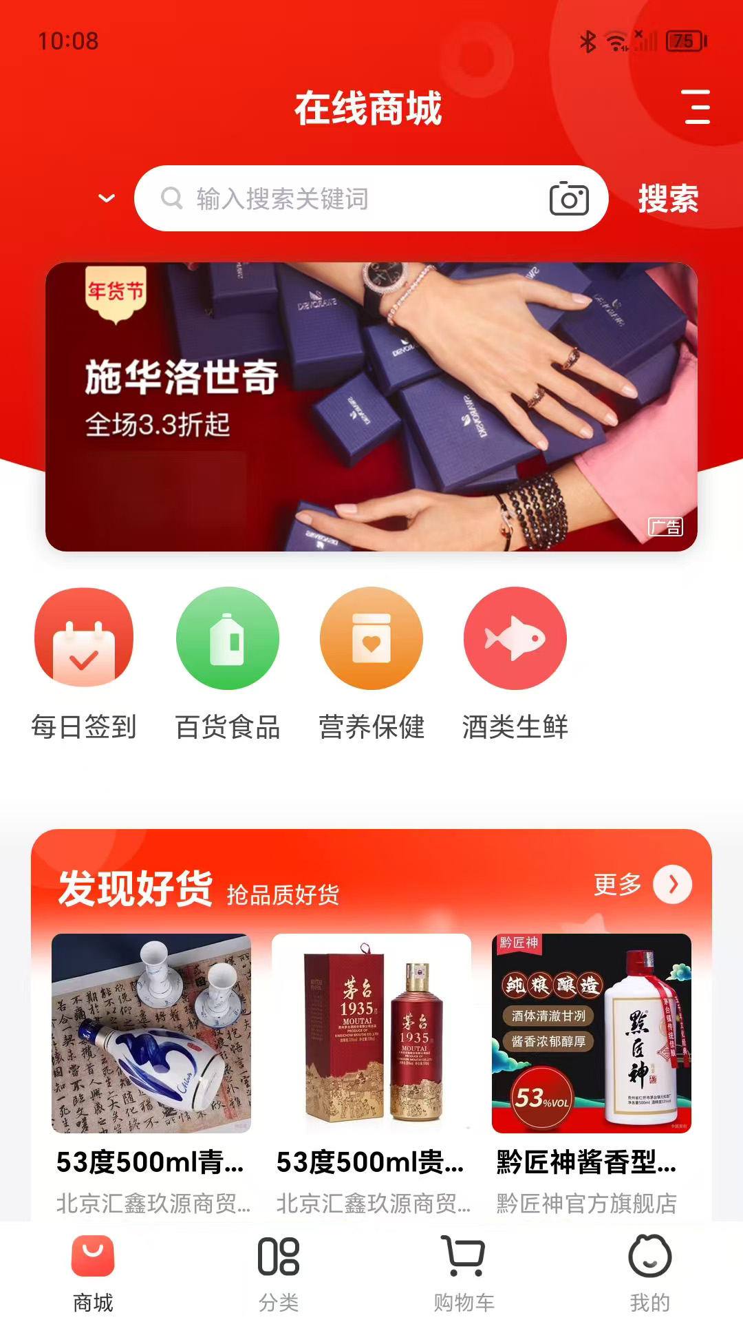 精彩截图-消费百科网2025官方新版