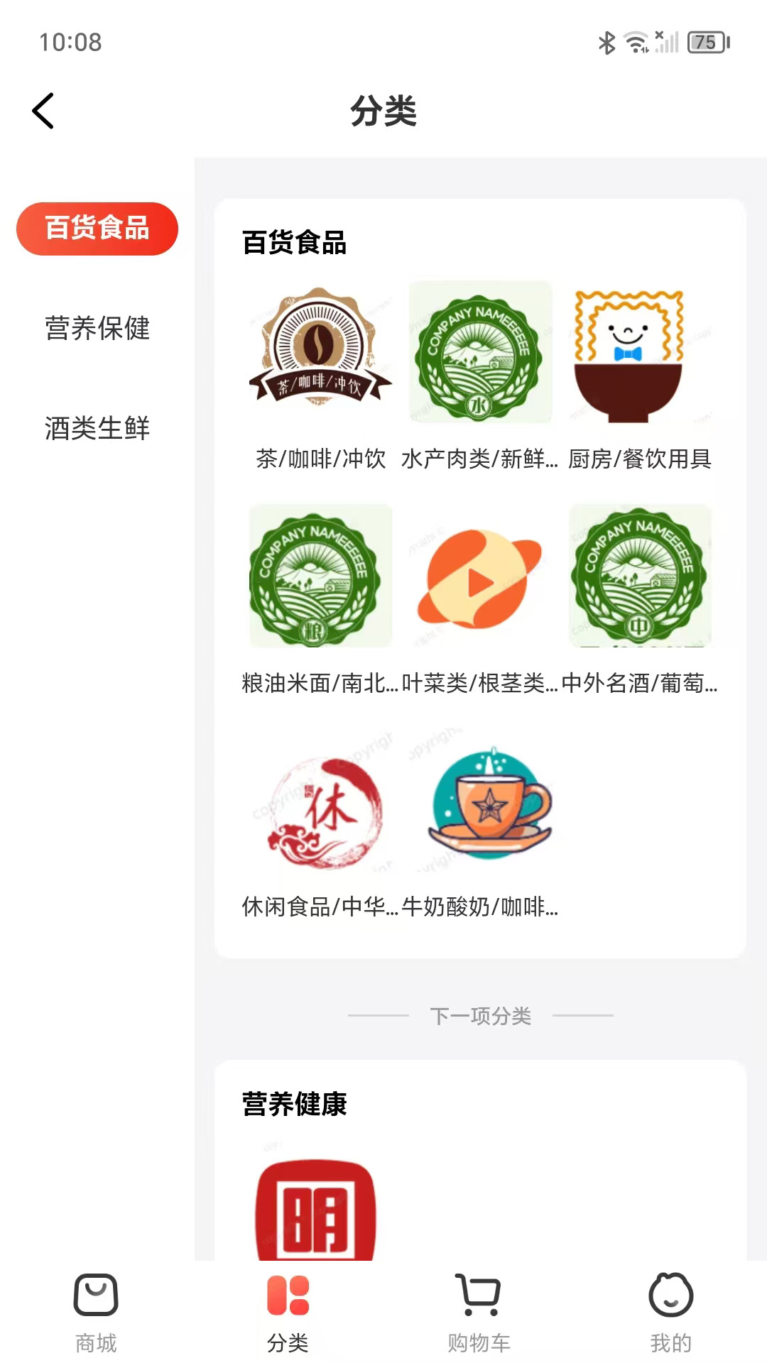 精彩截图-消费百科网2025官方新版