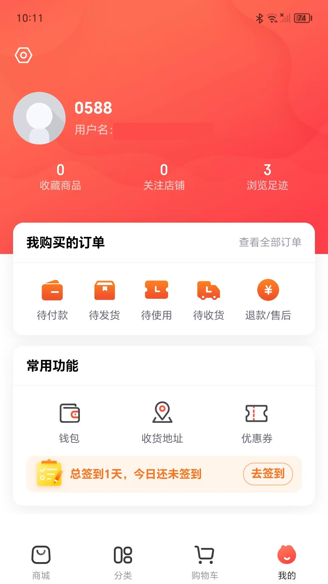 精彩截图-消费百科网2025官方新版