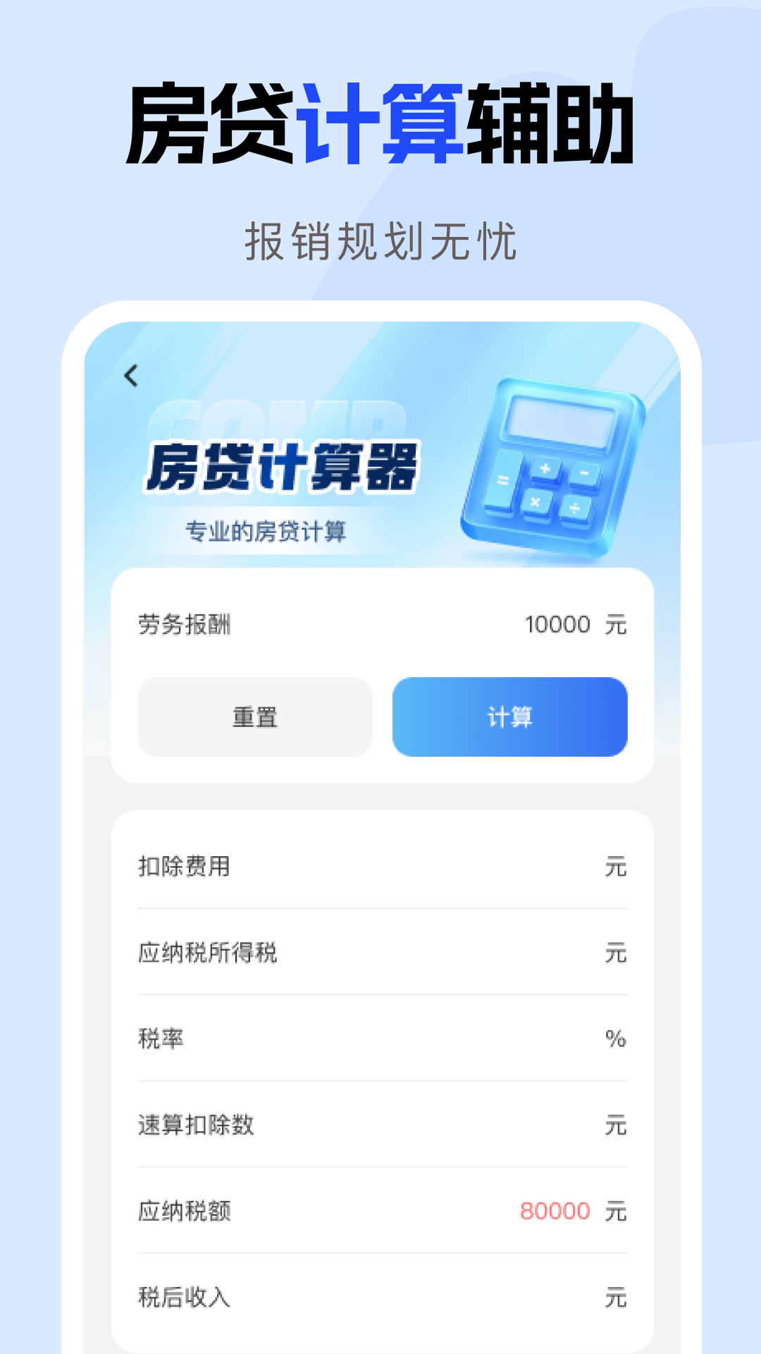精彩截图-电子发票报销助手2026官方新版