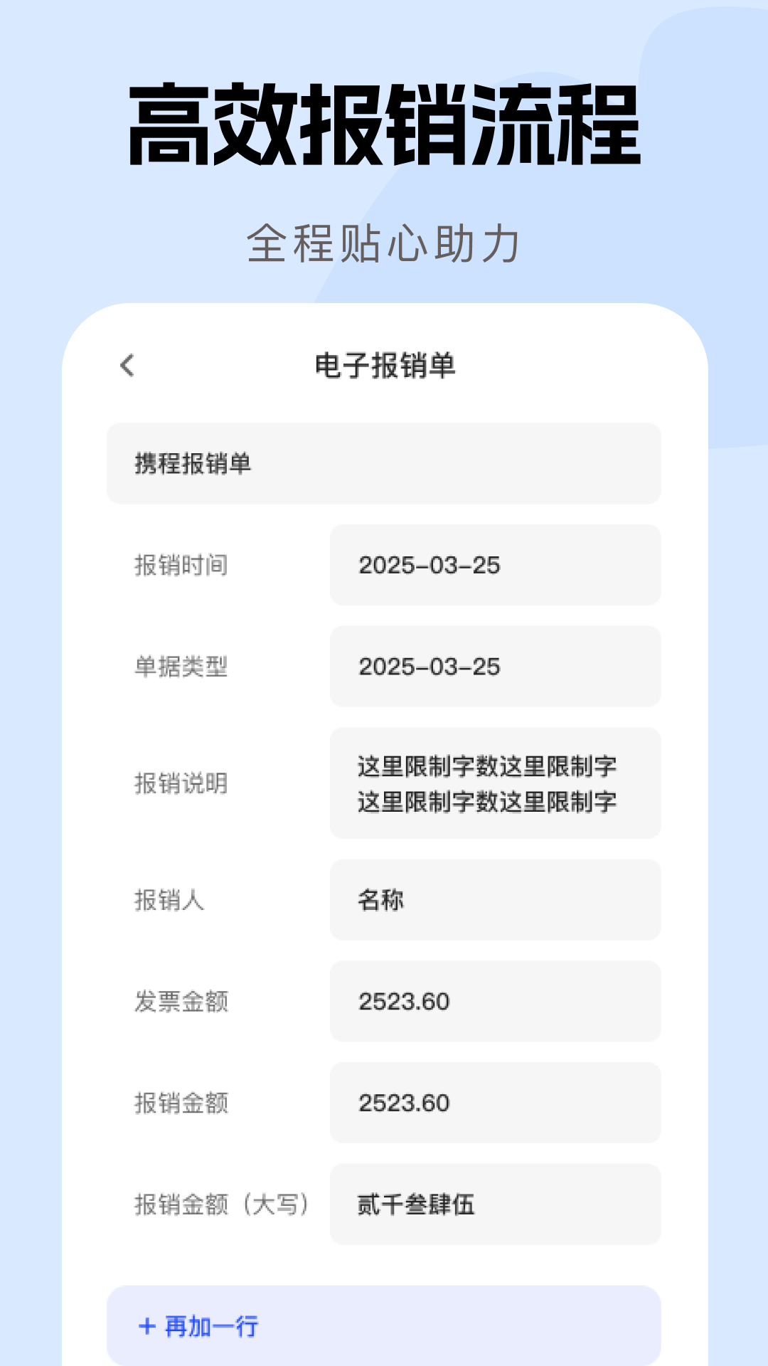 精彩截图-电子发票报销助手2026官方新版