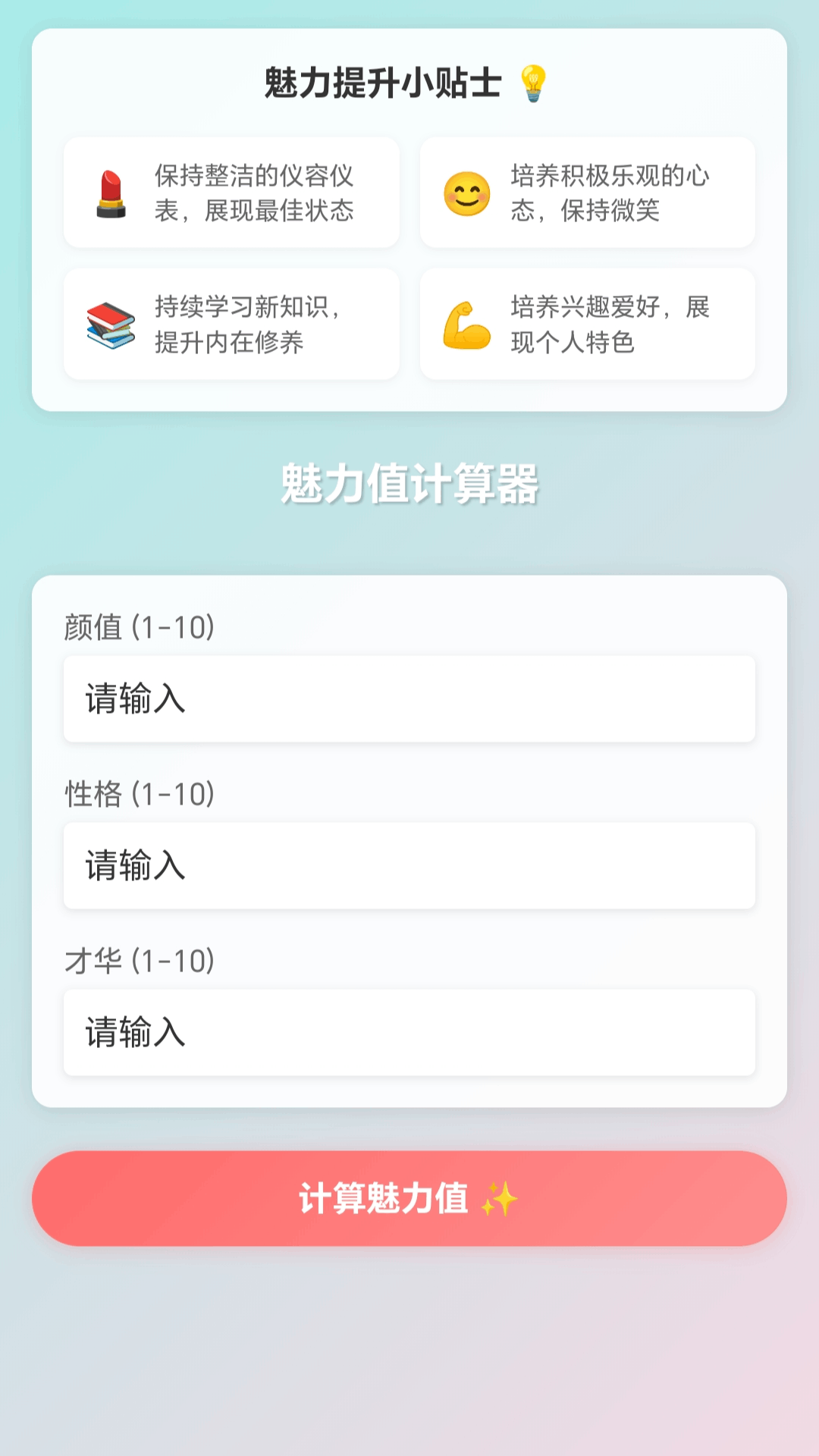 精彩截图-魅力无限播放器2026官方新版