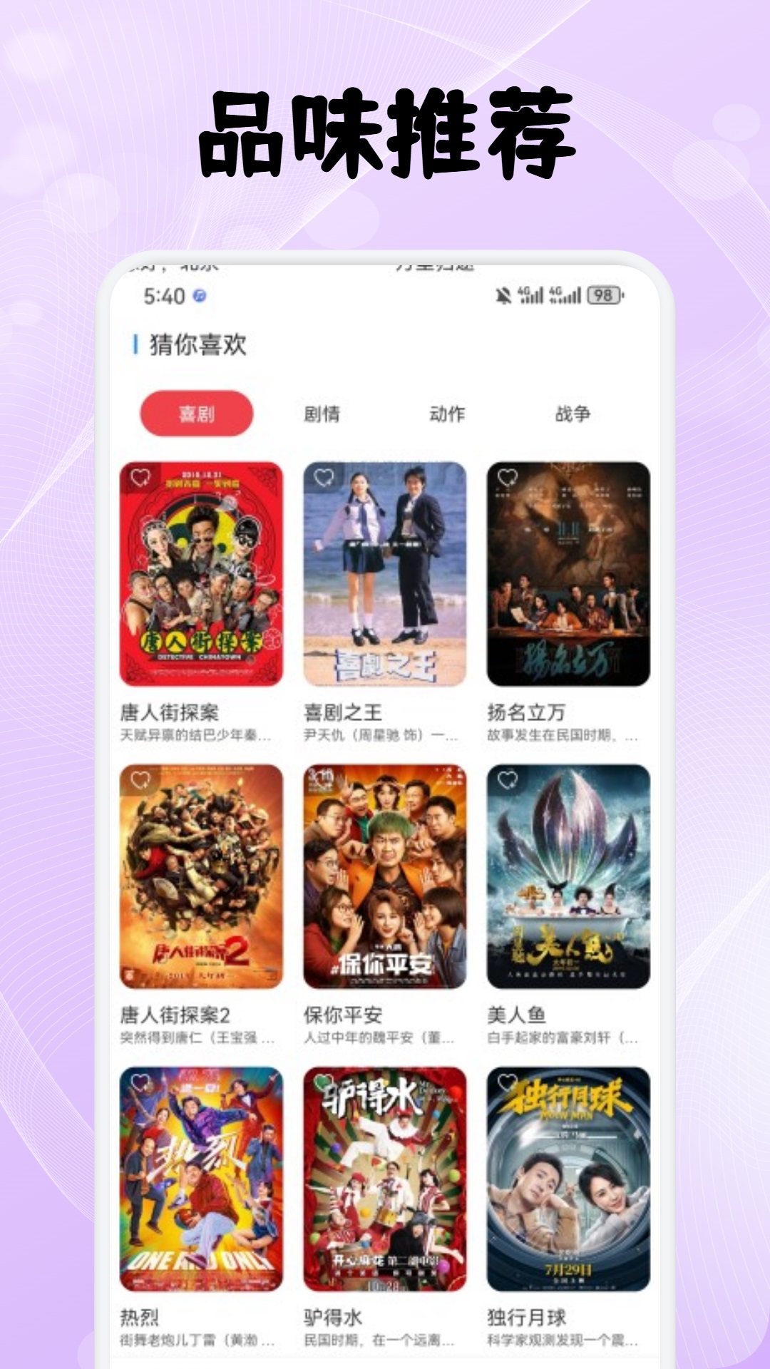 精彩截图-uz影视播放器2026官方新版