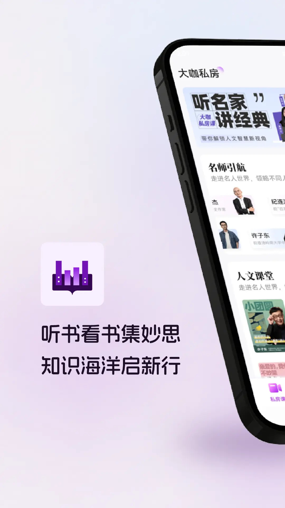 精彩截图-人文知库2026官方新版