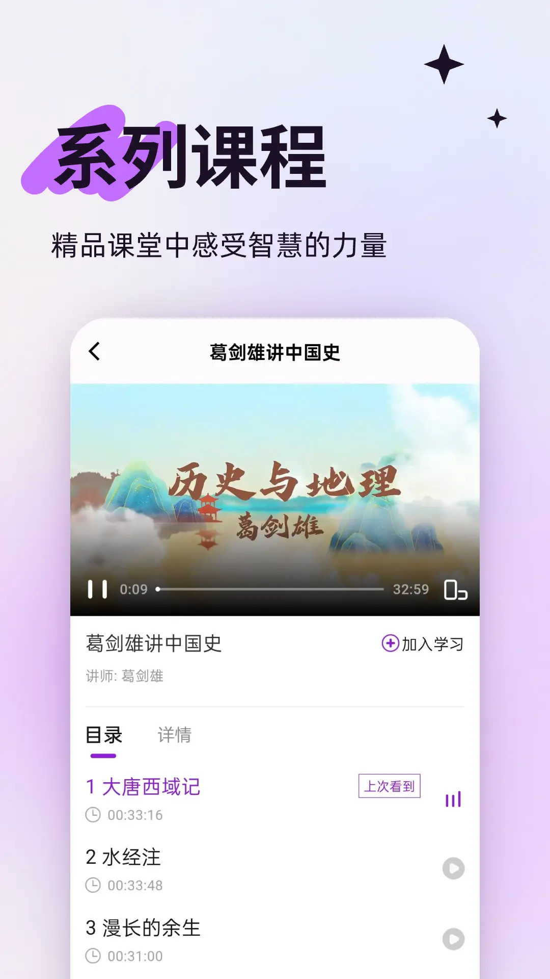 精彩截图-人文知库2026官方新版