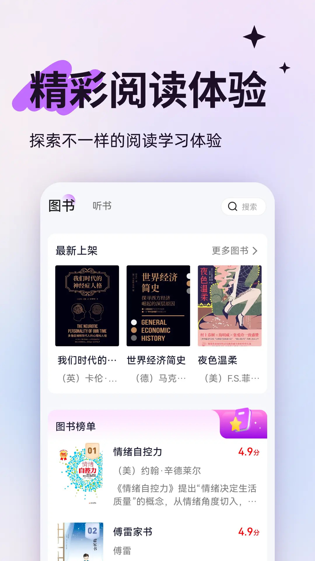 精彩截图-人文知库2026官方新版