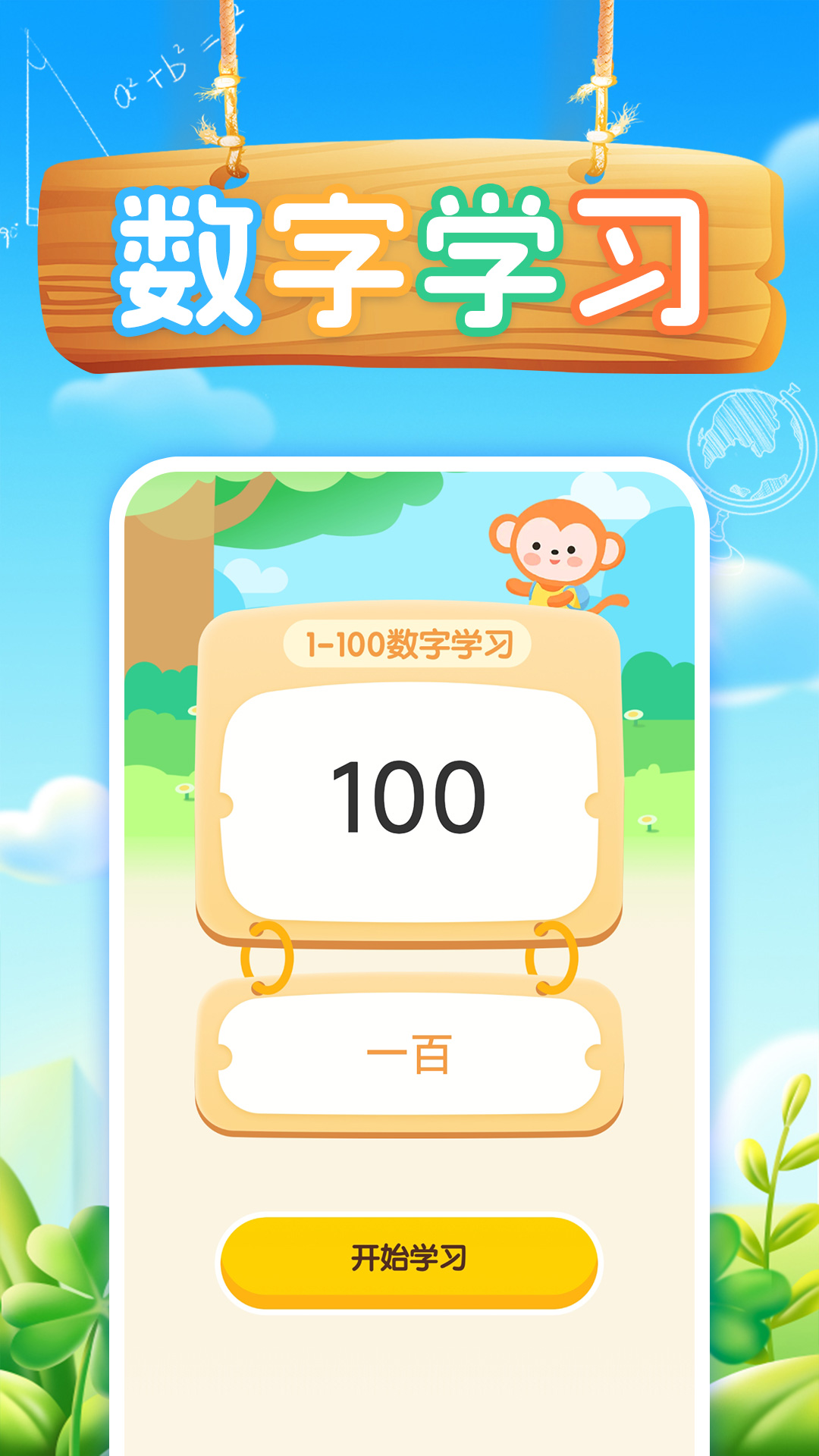 精彩截图-小宝口算2026官方新版