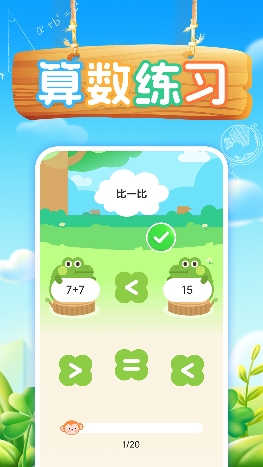 精彩截图-小宝口算2026官方新版