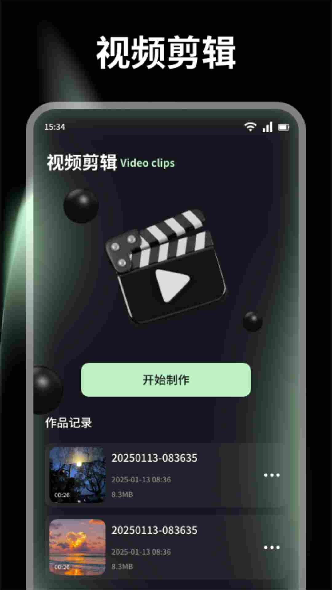 精彩截图-亦辰画质2026官方新版