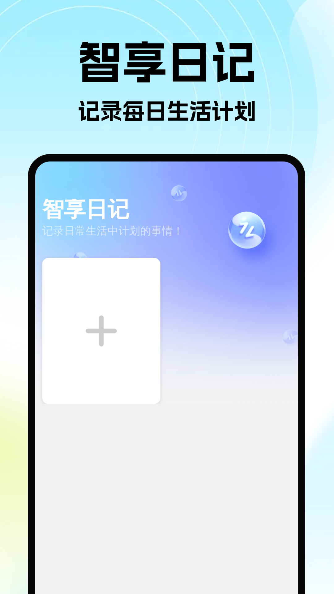 精彩截图-智享加速清理2025官方新版