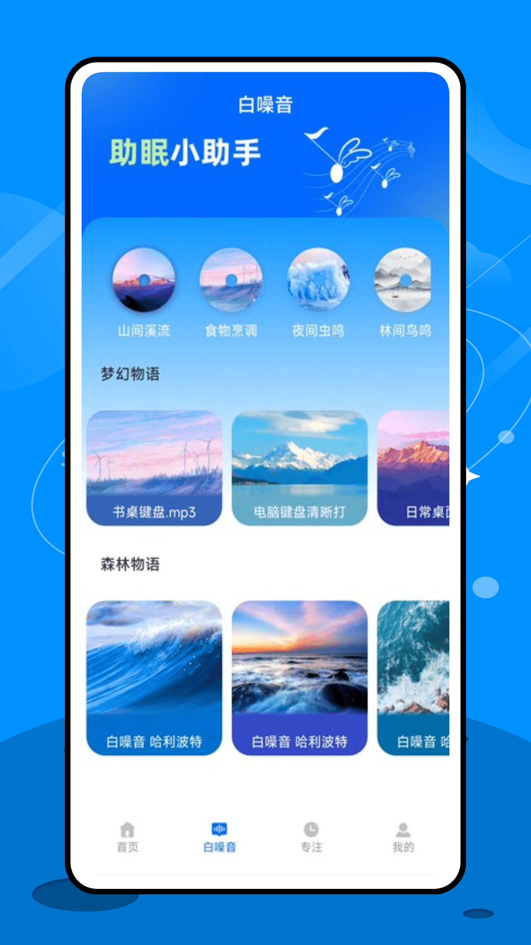 精彩截图-专注飞机2026官方新版