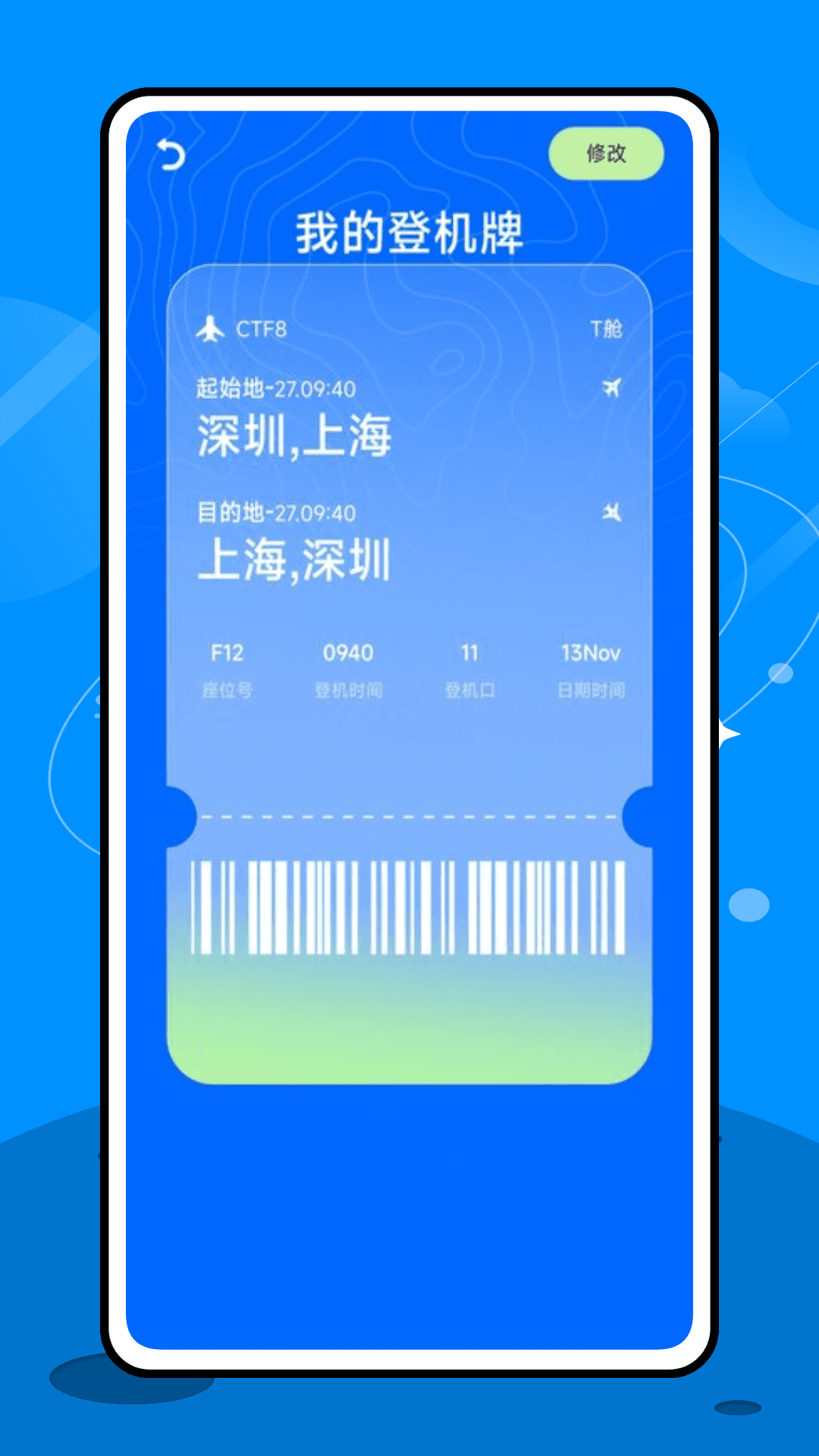 精彩截图-专注飞机2026官方新版