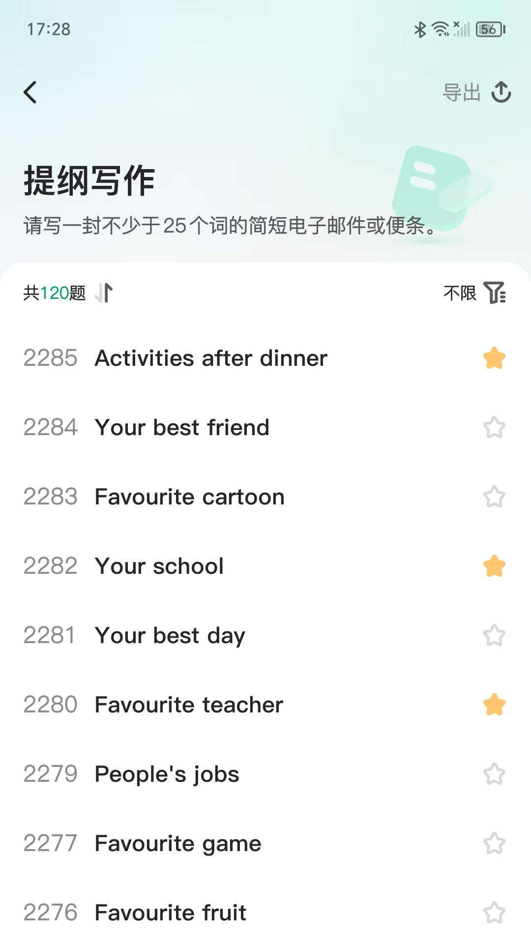 精彩截图-题题测2026官方新版