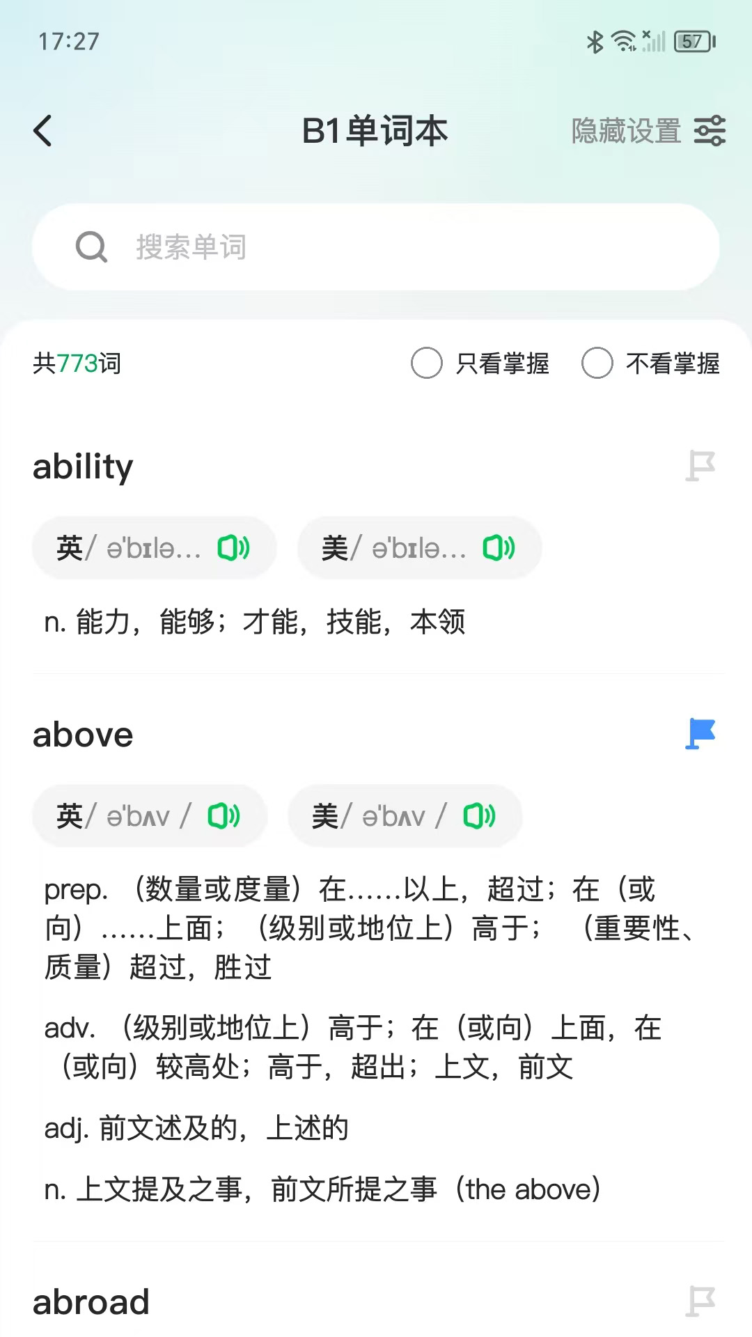 精彩截图-题题测2026官方新版