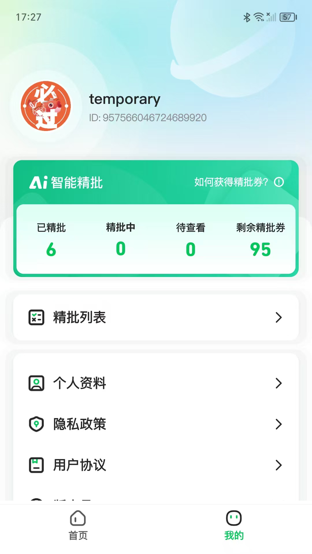 精彩截图-题题测2026官方新版