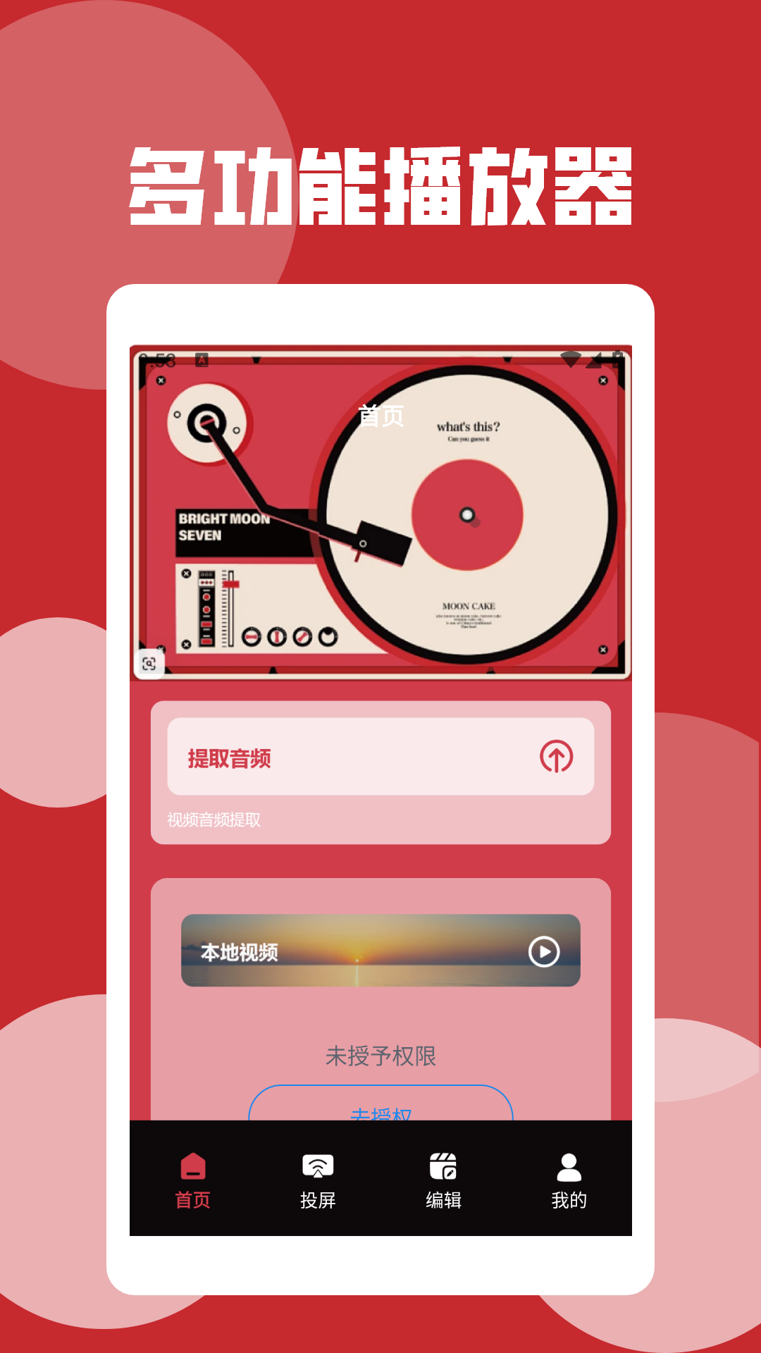 精彩截图-野兔视频播放器2026官方新版