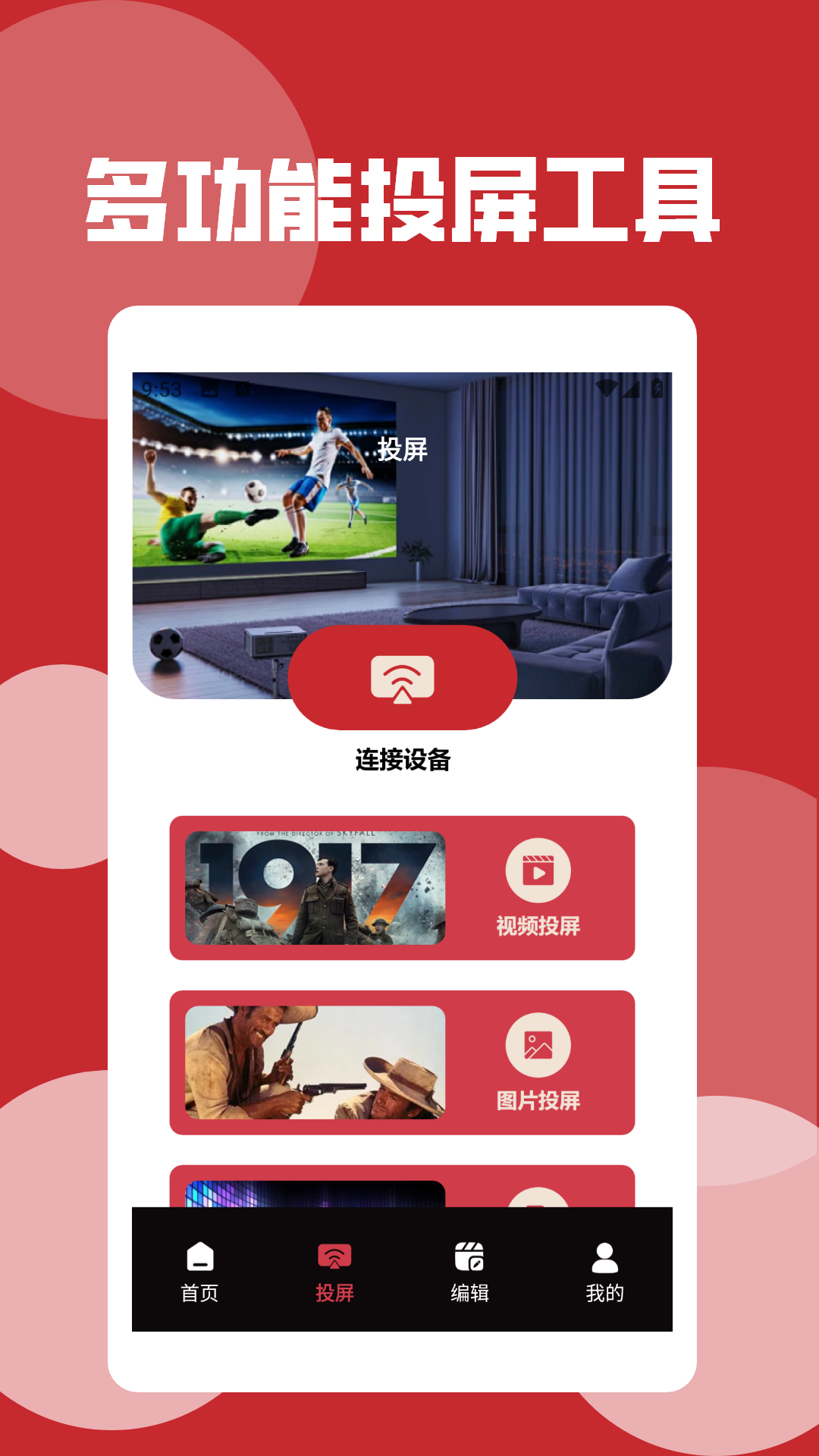 精彩截图-野兔视频播放器2026官方新版