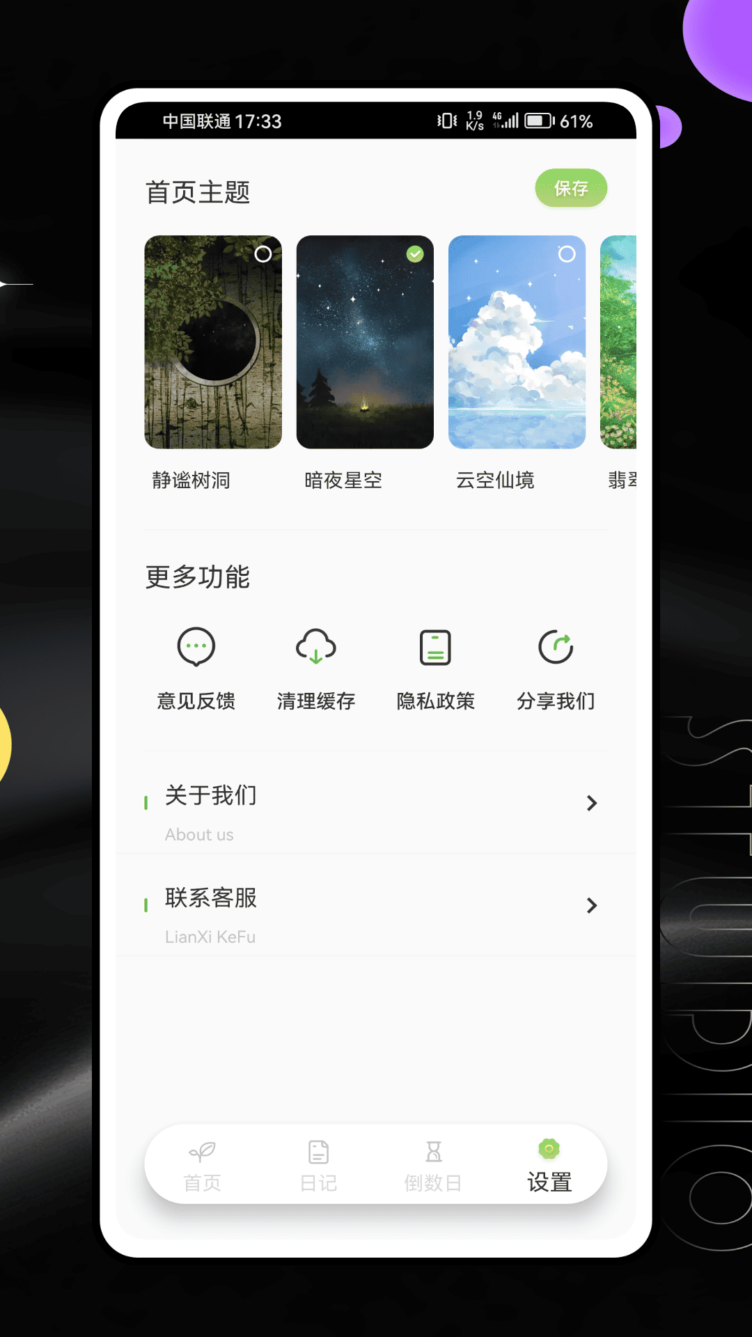 精彩截图-树洞聊天2026官方新版