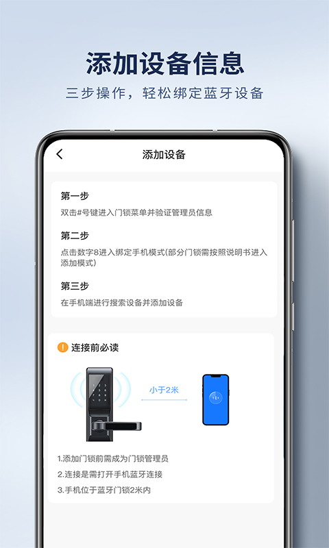 精彩截图-手机开门开锁2025官方新版