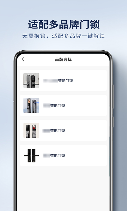 精彩截图-手机开门开锁2025官方新版