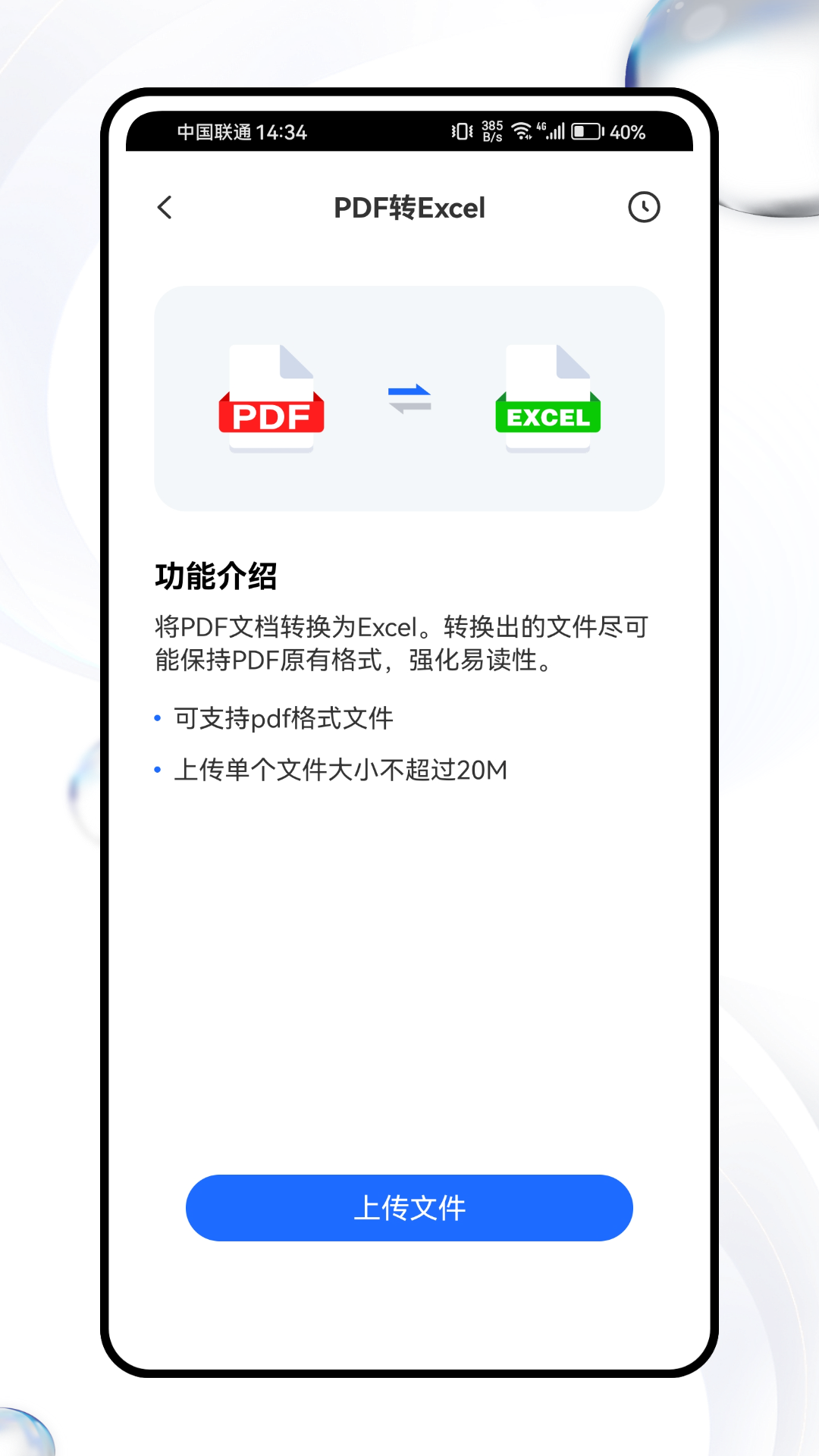 精彩截图-听脑会议助手2025官方新版