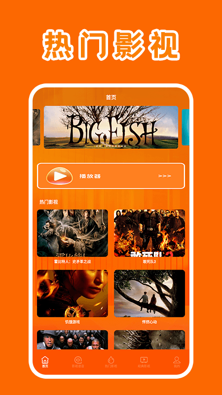 精彩截图-八戒影视追剧2025官方新版