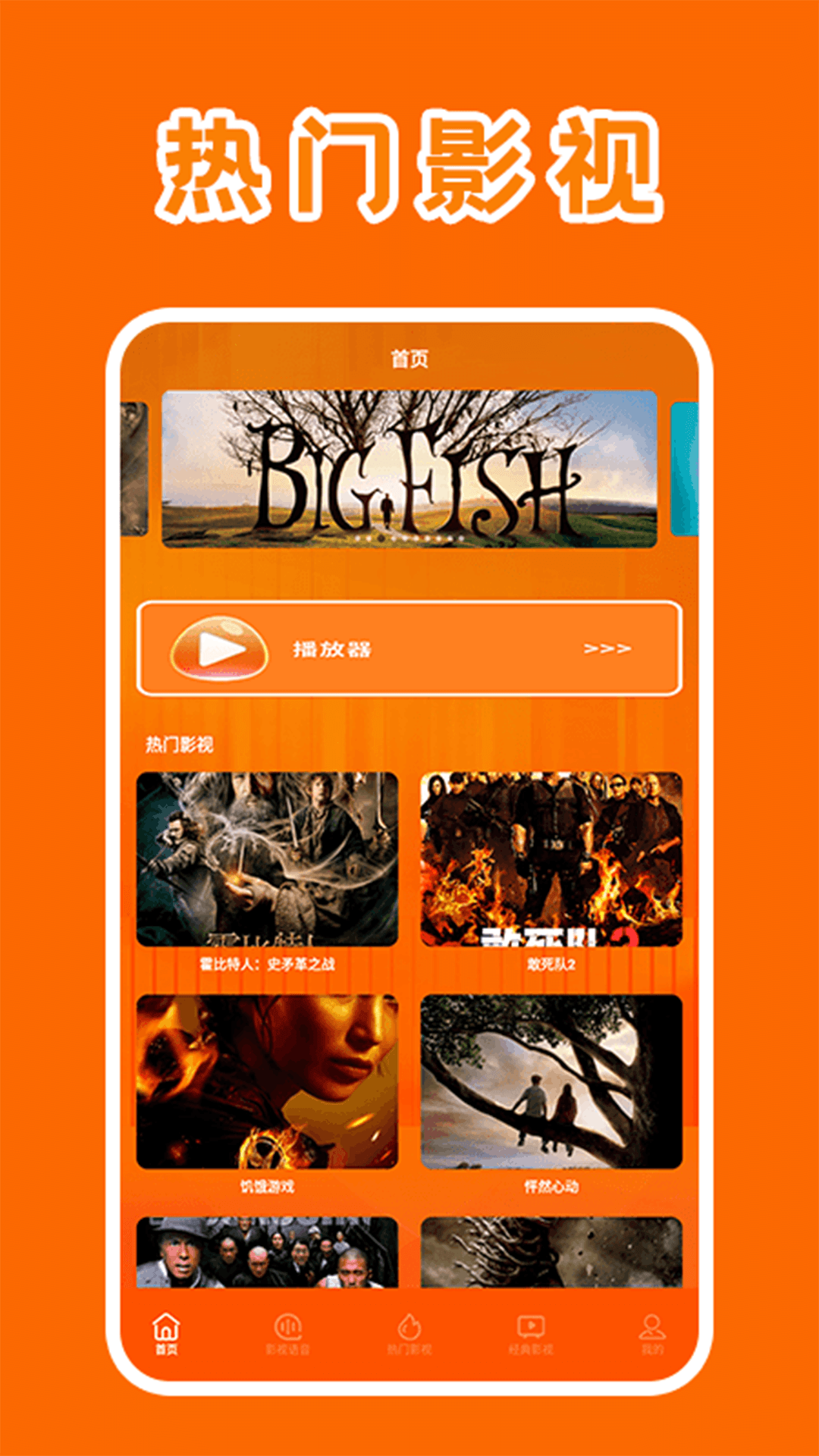 精彩截图-八戒影视追剧2026官方新版