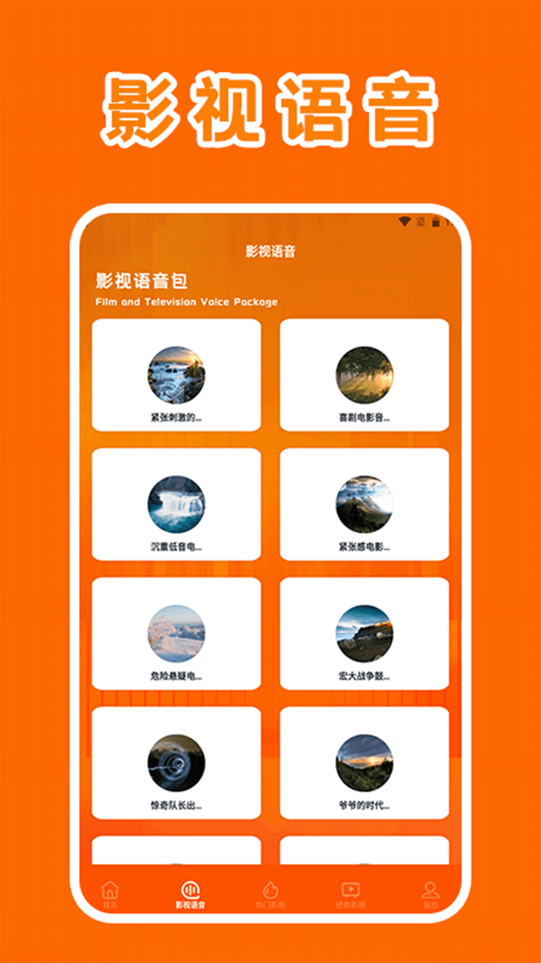 精彩截图-八戒影视追剧2026官方新版