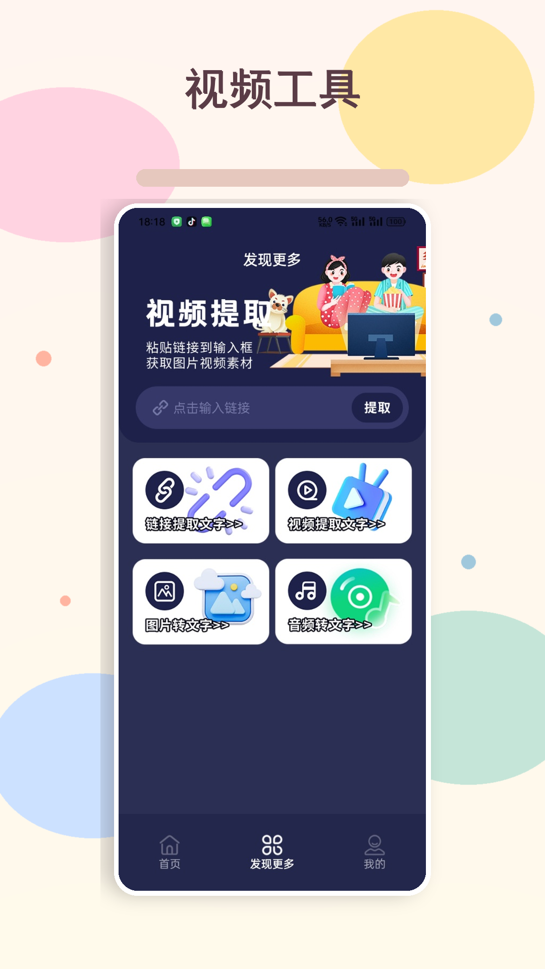 精彩截图-八戒影视追剧2026官方新版