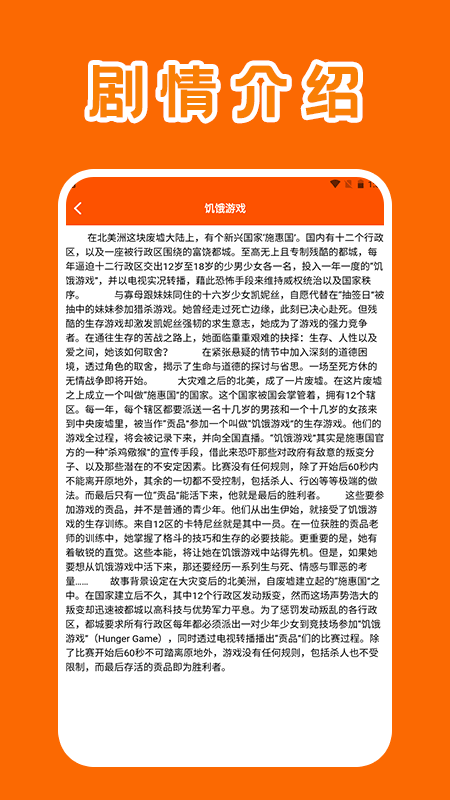 精彩截图-八戒影视追剧2025官方新版