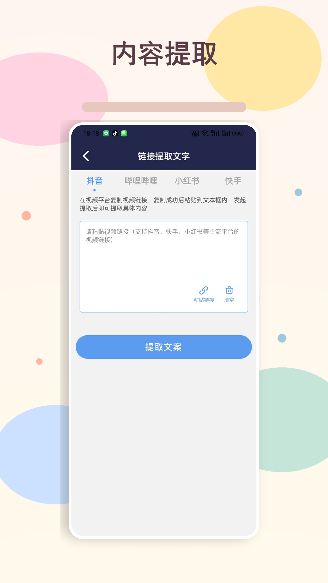 精彩截图-八戒影视追剧2026官方新版