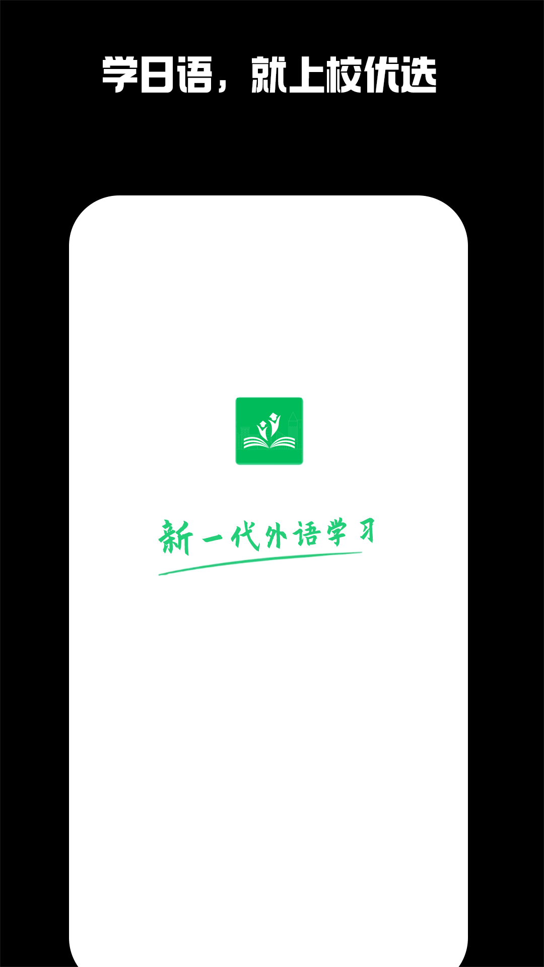 精彩截图-校优选2025官方新版