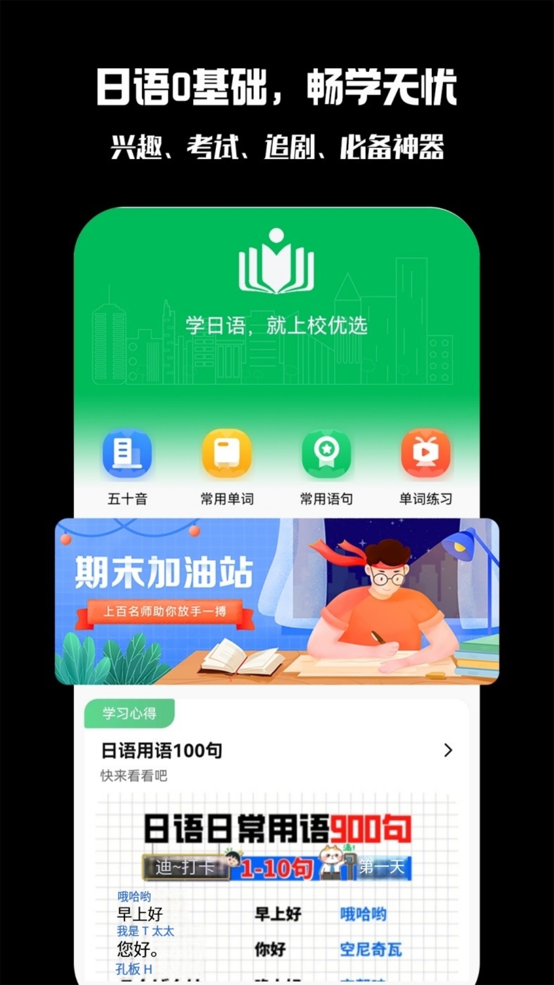 精彩截图-校优选2025官方新版
