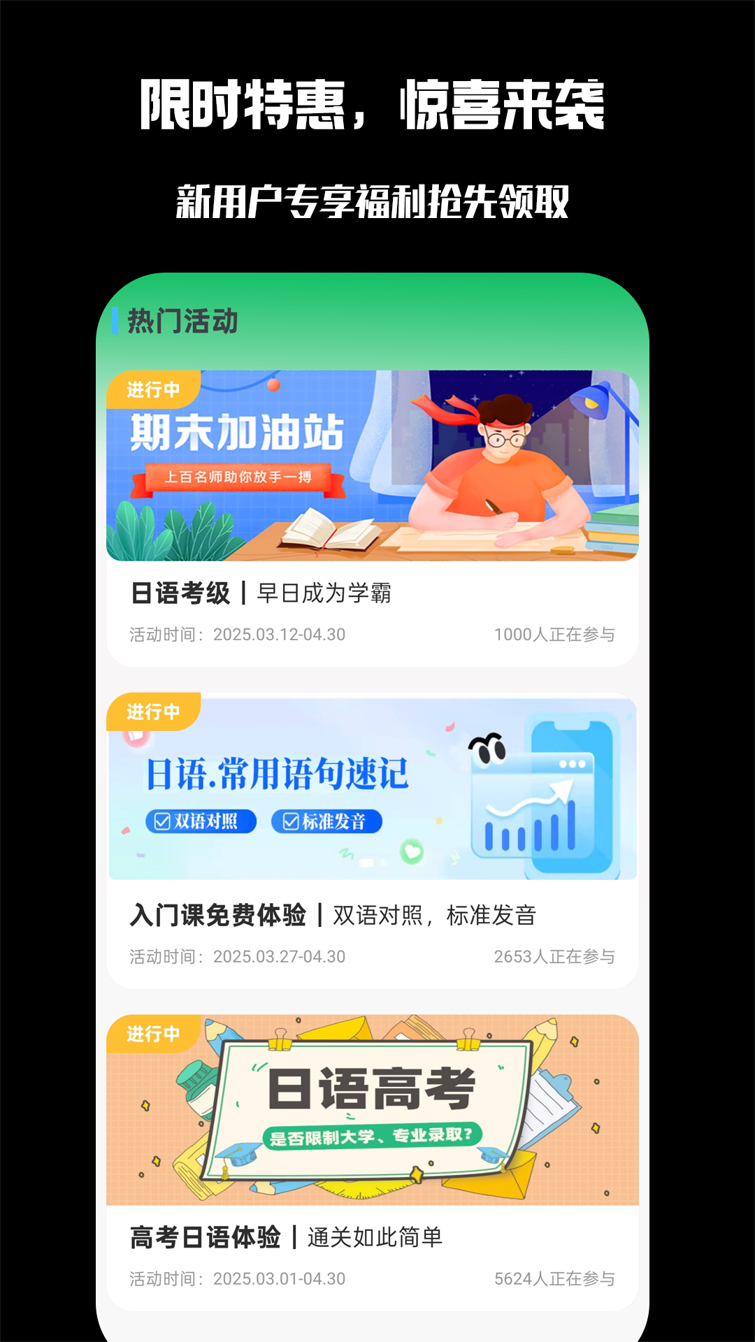 精彩截图-校优选2025官方新版
