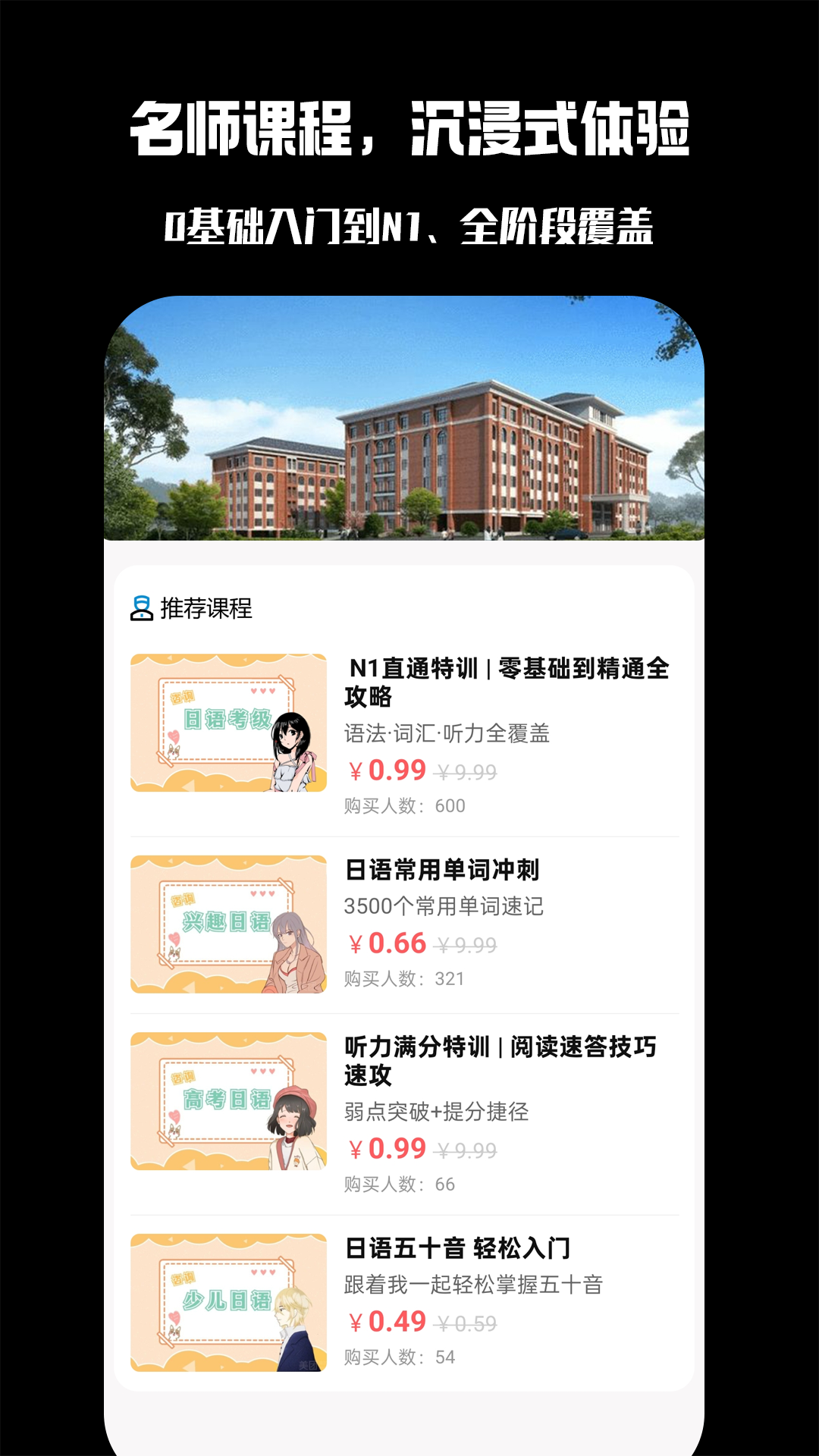 精彩截图-校优选2025官方新版